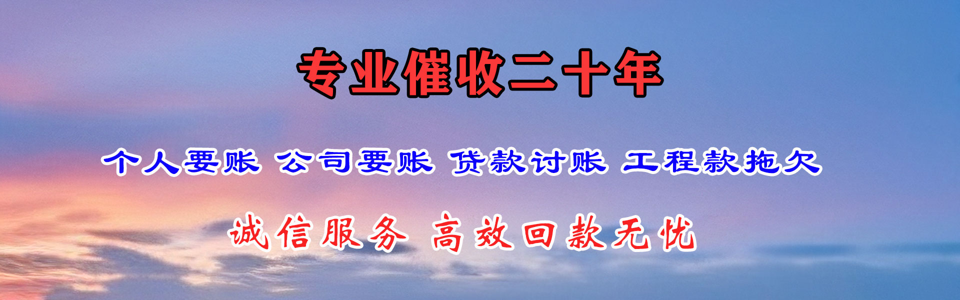 滨湖讨账公司